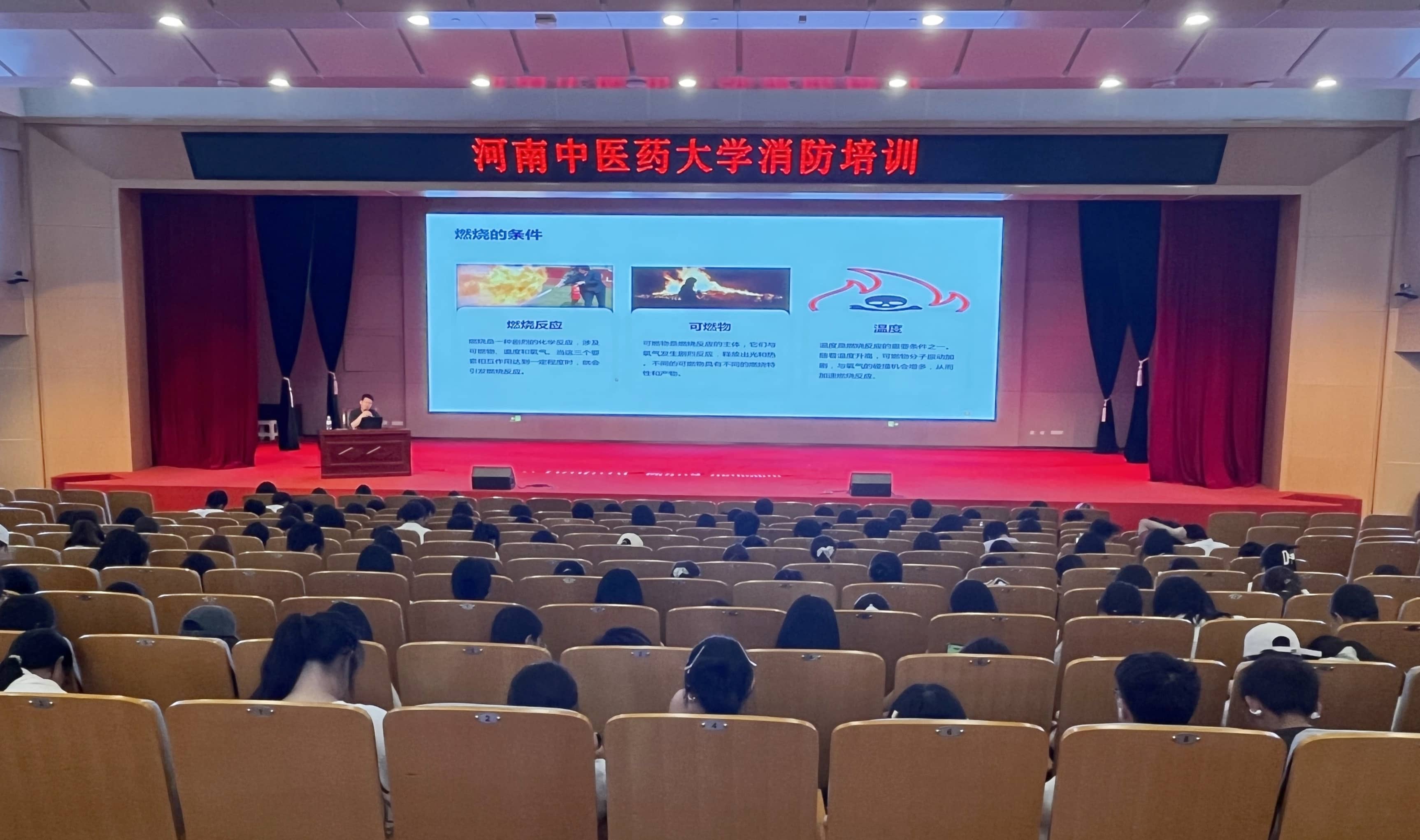 河南中医药大学联合我校开展2025年度消防培训活动